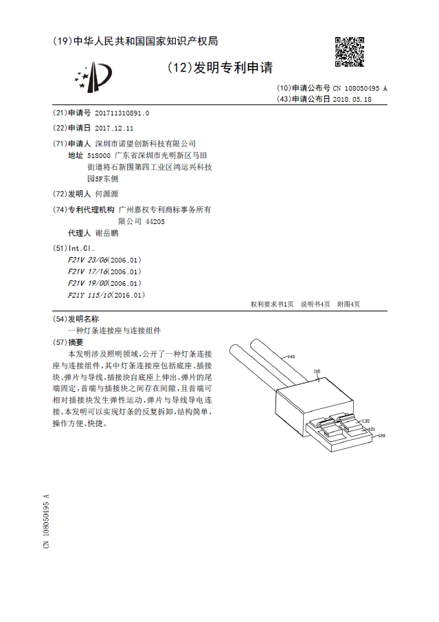 專利牆