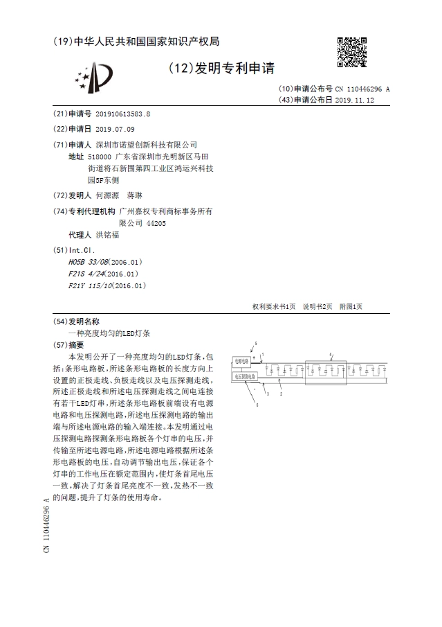 專利牆