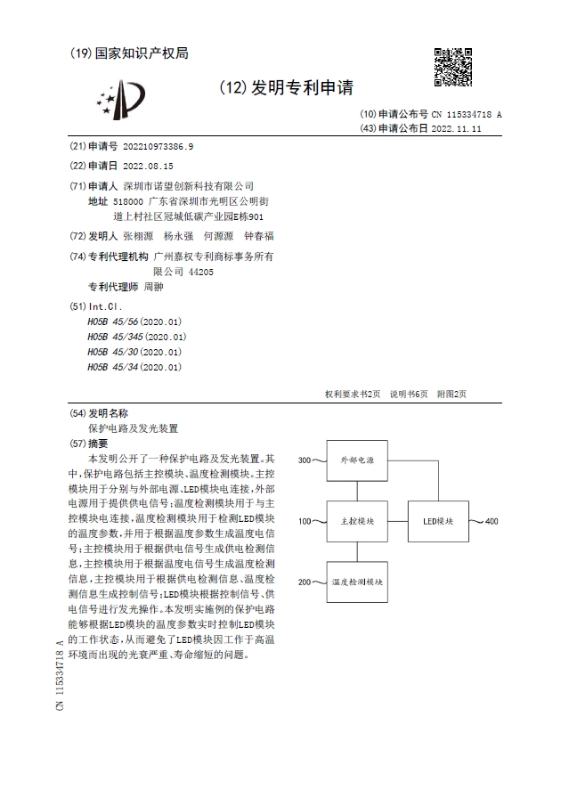 專利牆