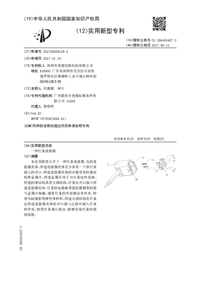 專利牆