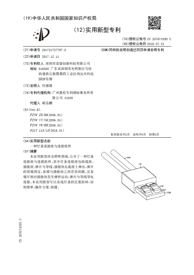 專利牆