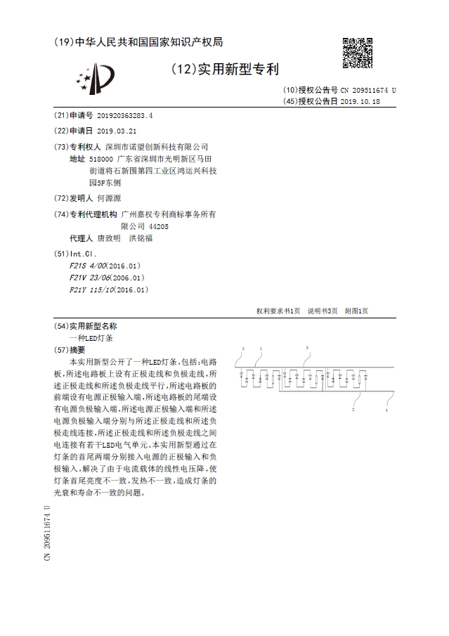 專利牆