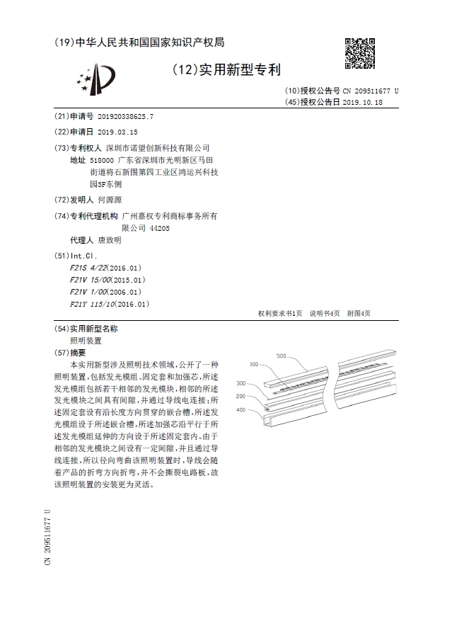 專利牆