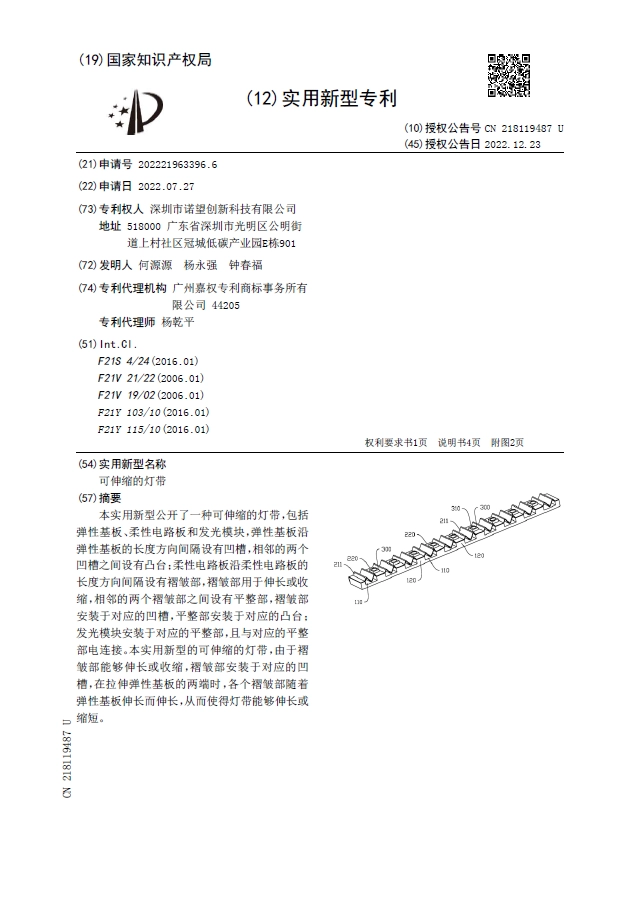 專利牆