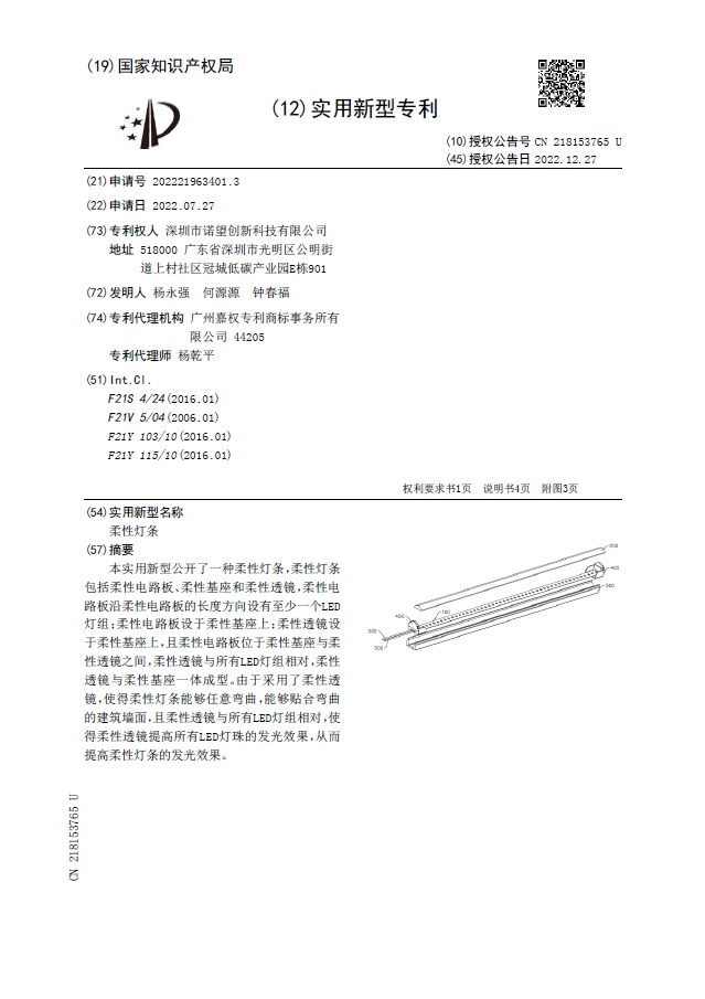 專利牆