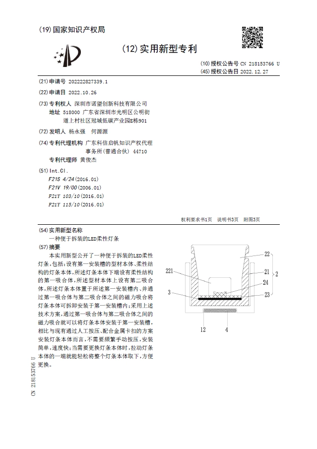 專利牆
