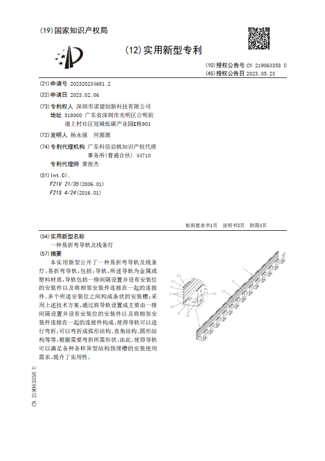 專利牆