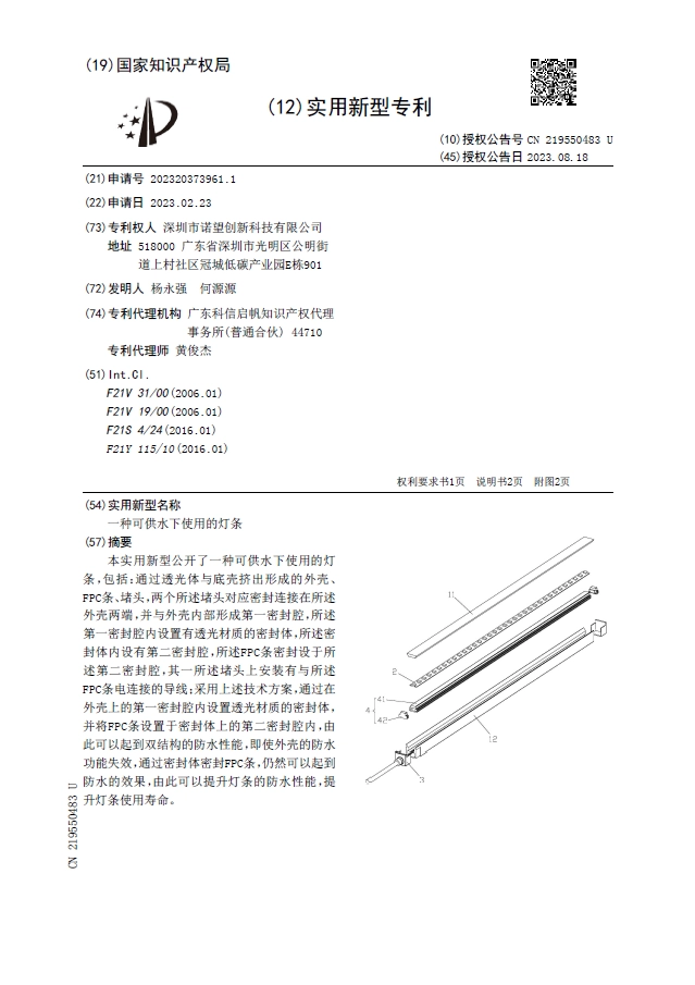 專利牆