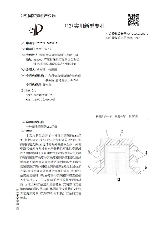 專利牆