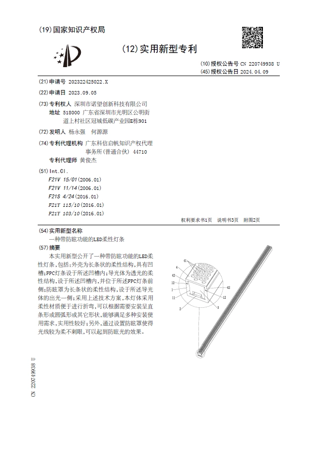 專利牆