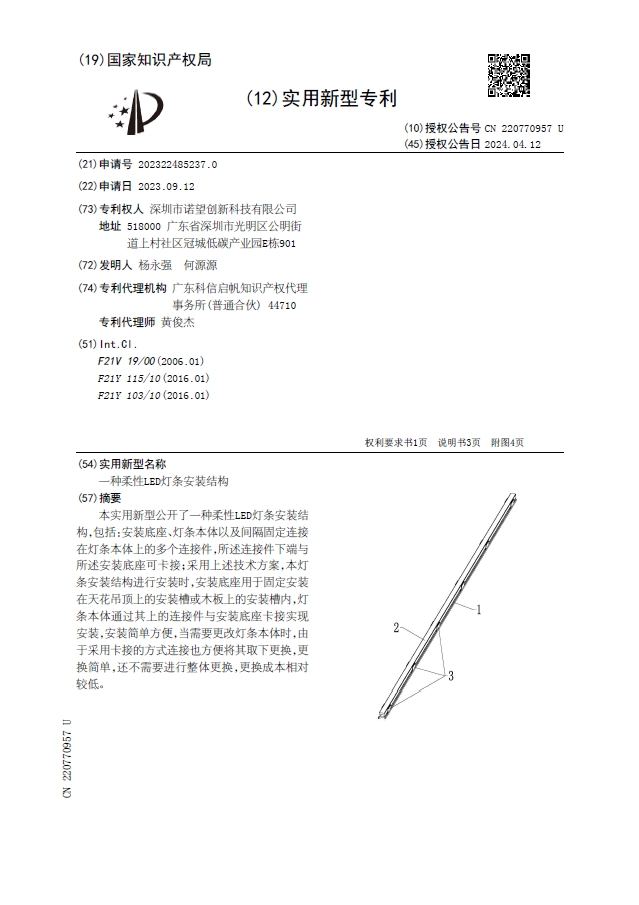 專利牆
