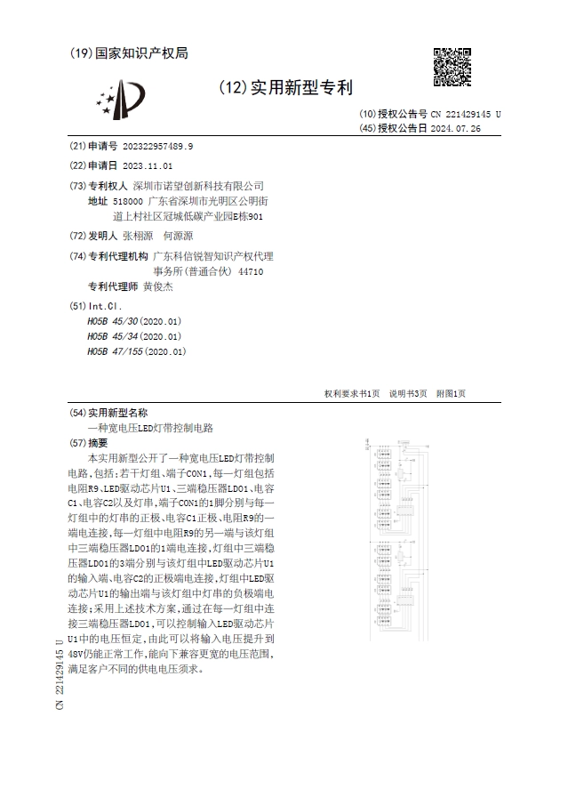 專利牆