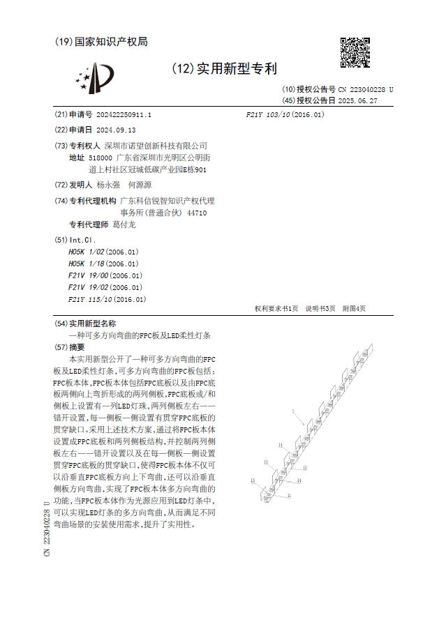 專利牆