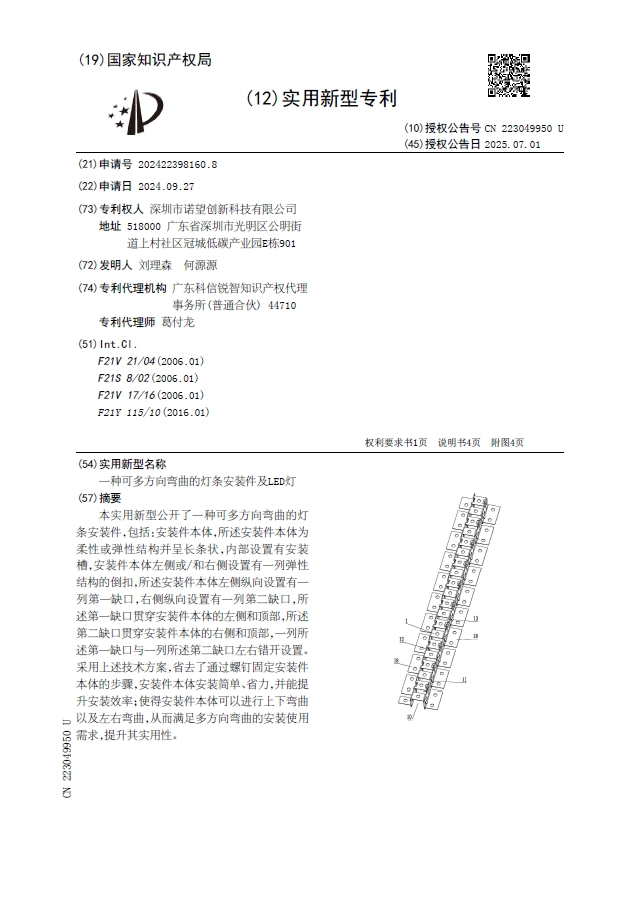 專利牆