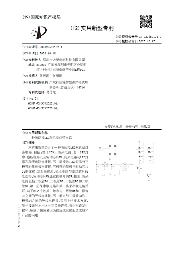 專利牆